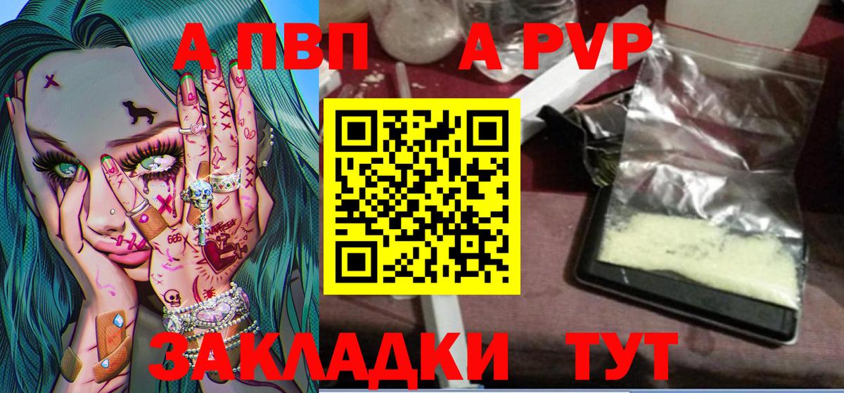 A PVP мука Набережные Челны