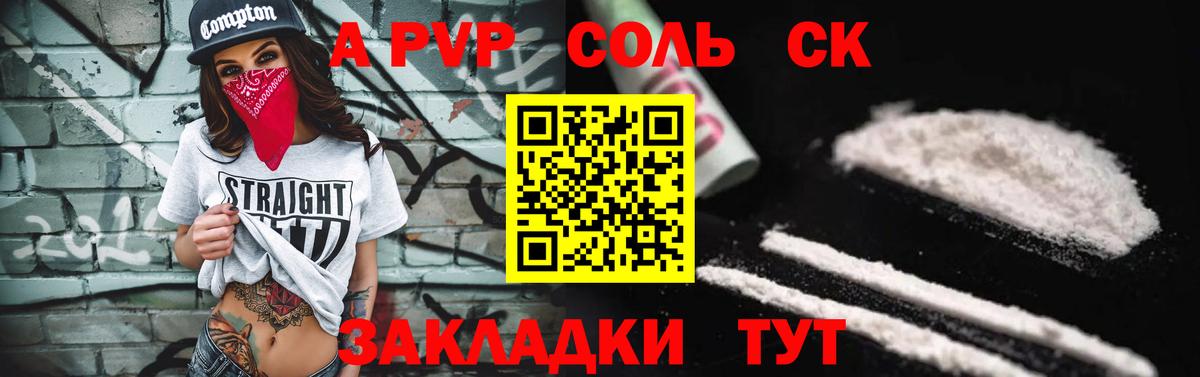 Альфа ПВП СК КРИС  Вход с VPN  Набережные Челны  A-PVP VHQ  Alfa_PVP Crystall 