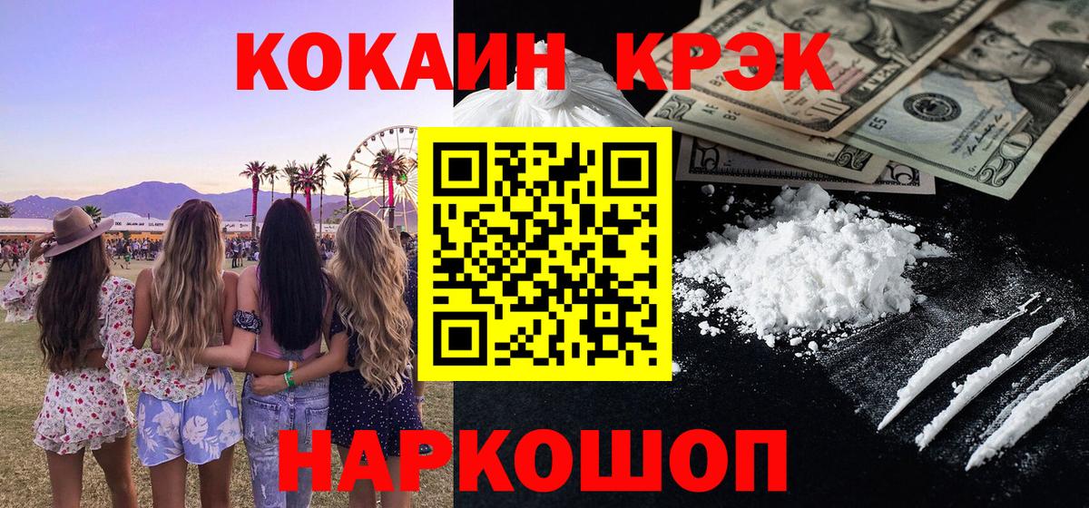 COCAIN Перу  Cocaine Колумбийский  Вход с VPN  КОКАИН  Набережные Челны 