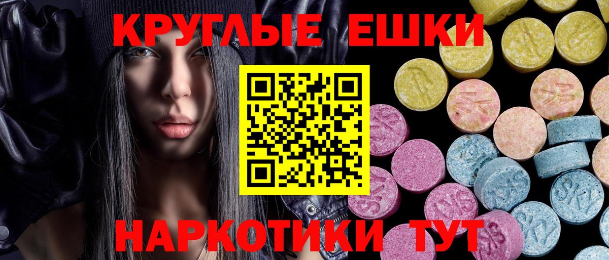 ЭКСТАЗИ 300 mg Набережные Челны