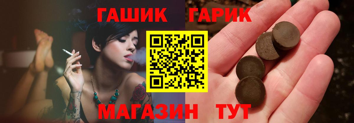 Гашиш гарик Набережные Челны