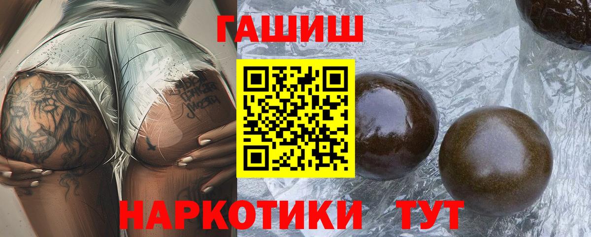 ГАШИШ 40% ТГК  Гашиш hashish  Набережные Челны  даркнет сайт  Вход с VPN 