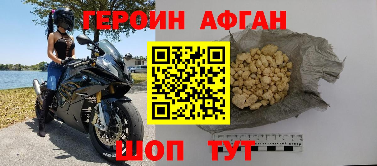 ГЕРОИН  ГЕРОИН гречка  Вход с VPN  Набережные Челны 