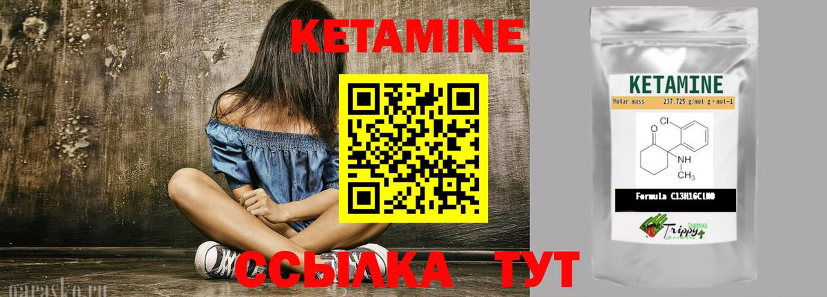 Набережные Челны  Кетамин VHQ  Вход с VPN 