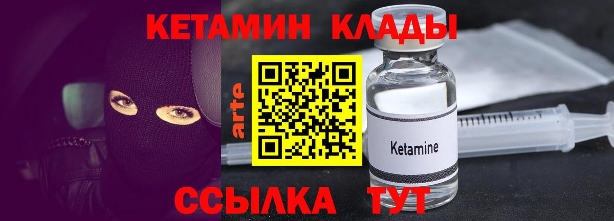 КЕТАМИН VHQ Набережные Челны
