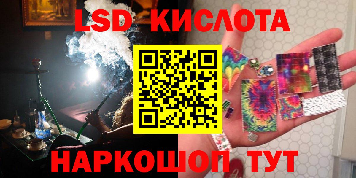 LSD-25 экстази кислота  Лсд 25 экстази кислота  Вход с VPN  Набережные Челны 