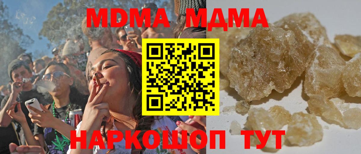 MDMA Molly Набережные Челны