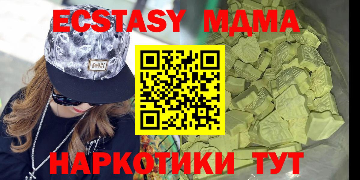 Набережные Челны  МДМА кристаллы  Вход с VPN  МДМА  MDMA Molly 