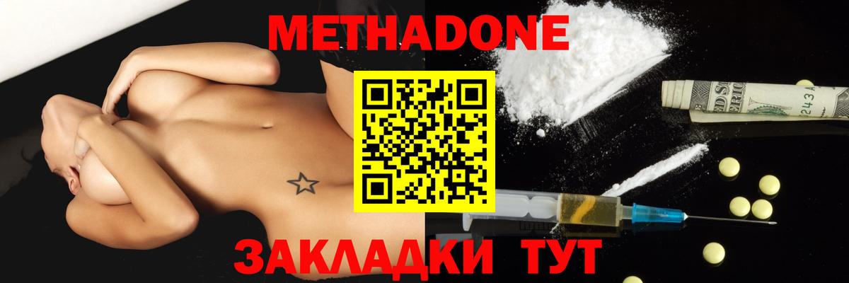 Метадон белоснежный  Вход с VPN  Метадон мёд  Набережные Челны 