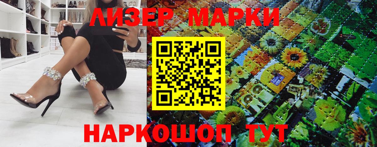Набережные Челны  Марки 25I-NBOMe 1,8мг  Вход с VPN 