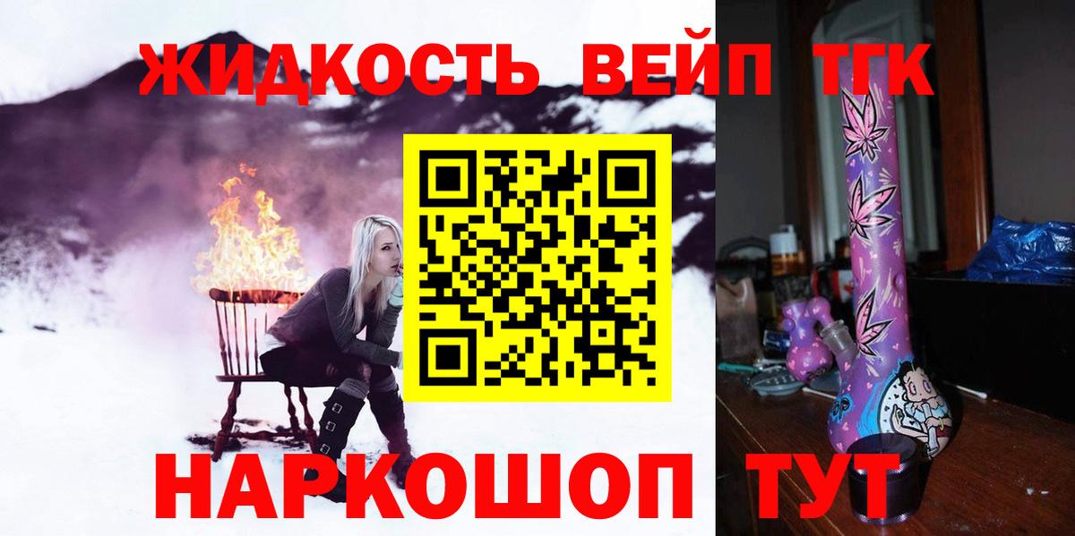 Дистиллят ТГК гашишное масло Набережные Челны
