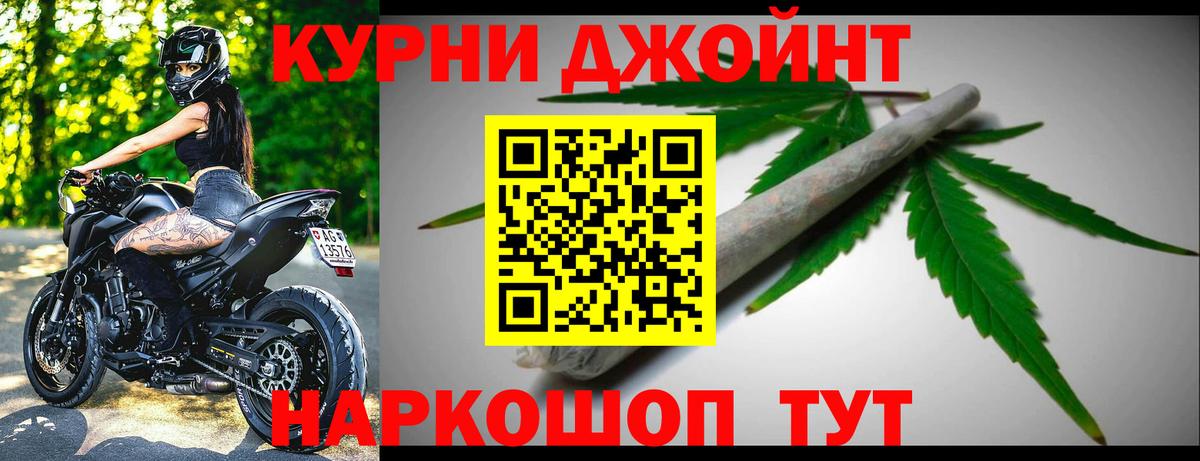 Канабис THC 21% Набережные Челны